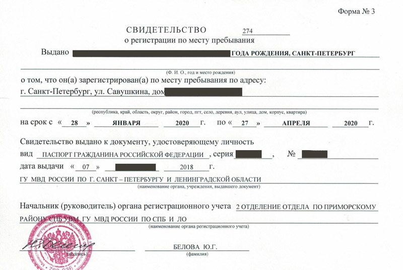 временная регистрация в Минеральных Водах